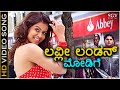 Lovely London Modige HD Video Song Sajani Sharmila Mandre Dhyan Shwetha A R Rahman