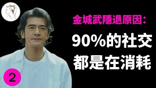 [問卦] 金城武有跟戈偉如交往過喔？？？