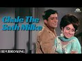 Chale The Saath Milkar HD Video Song Haseena Maan Jayegi Shashi Kapoor Songs Bollywood Classic
