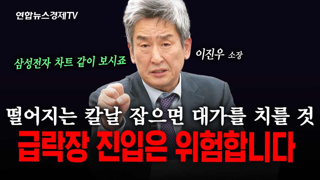 우리는 아직도 대가를 더 치러야 합니다... (이진우) | 인포맥스라이브 261013