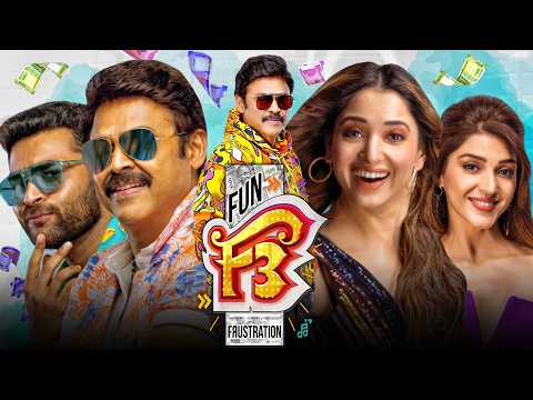 F3: Fun and Frustration | South Superhit Comedy Movie I Venkatesh, Varun Tej, Tamannaah