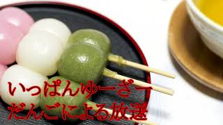 星ドラ　うんえーだけ聞けばＯＫ　星のドラゴンクエスト