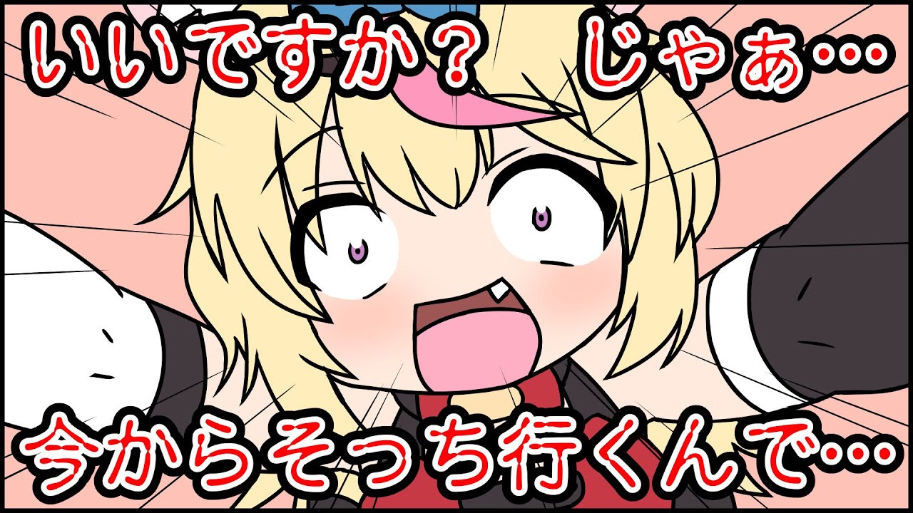 【手描き】尾丸ポルカに挙動不審な対応をする湊あくあ【手描きホロライブ】