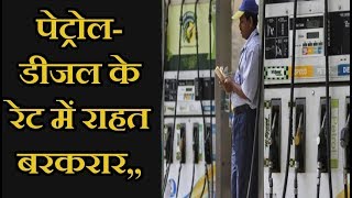 preview picture of video 'कच्चे तेल की कीमतों में और गिरावट, पेट्रोल-डीजल के रेट में राहत बरकरार'