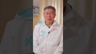 [討論] 柯： 錄這影片， 不曉得要做什麼
