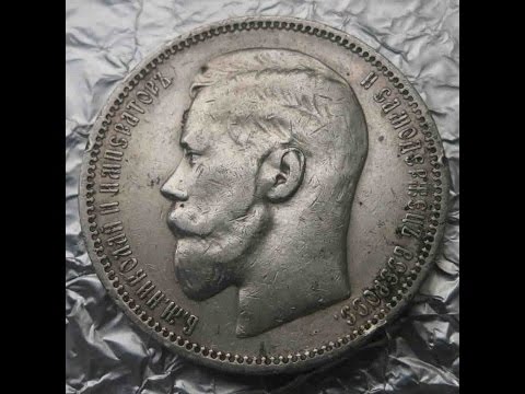 Rouble Ruble Pубль 1898 Russia Росси́я  Nikolai