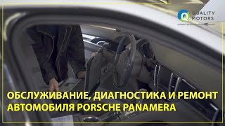 Ремонт электрики багажника Porsche Panamera