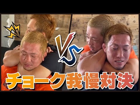 絞め技耐久実験！