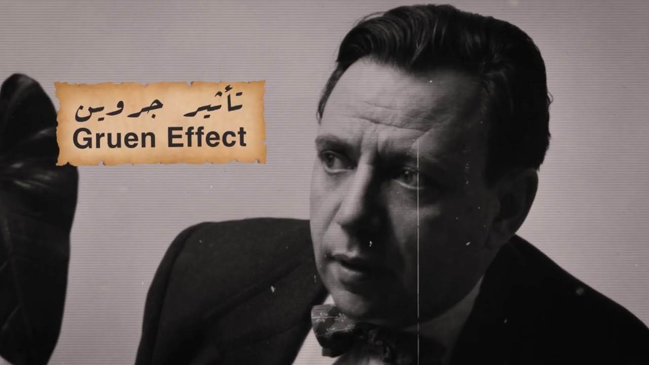 Supermarket Theory Video