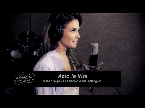 Ksenia Buzina - Amo La Vita (Anna Tatangelo cover)