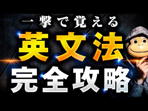 サルも文法を理解する