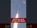ISRO के PSLV C62 से लॉन्च हुआ Anvesha Satellite AnveshaSatellite Shorts Aajt