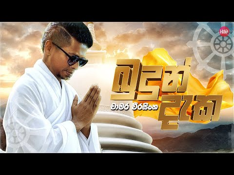 Hitma Music and Sindu Lanka