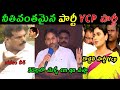 YCP PARTY JAGAN MOHAN REDDY LATEST TROLLS MAVIGUN TROLLS