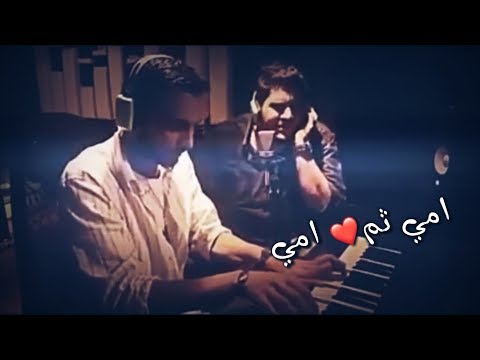 امي ثم امي لحد اخر يوم في عمري