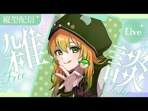 【#雑談】 企画の準備!作業雑談しよっかな♪【#shorts #vtuber #youtubeshorts #jpvtuber 】