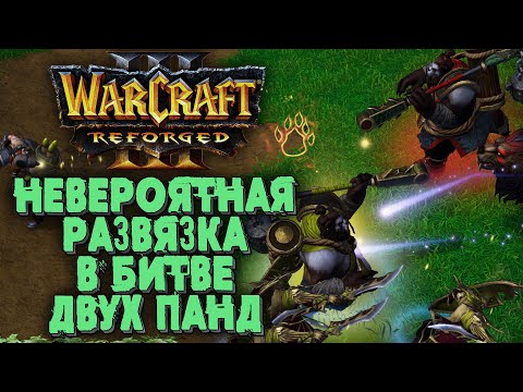 The Incredible Pandaren Showdown: Agent (Hum) vs. Alexchen (Ne) Warcraft 3 Reforged