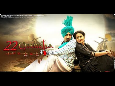 chamkila forever new Punjabi movie 2024 all new movies please share and subscribe to my channel