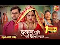Dulhan Wahi Jo Dhan Laye Vikrant Singh Mani Bhattacharya Jyoti Mishra New Bhojpuri Movie 2025
