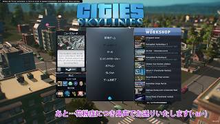 [たいちょーの街作り] #01 市長、街作りのお時間です！ [Cities:Skylines]