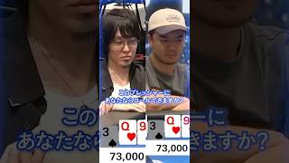 【JOPT】このプレッシャーに、あなたならコールできますか？ #jopt #poker