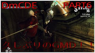 実況　DmC　デビルメイクライDE　PART6.1「GMD遊ぶぞ～」