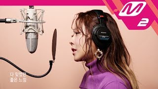 [Studio Live] 양파(Yang Pa) - 끌림(Trembling)