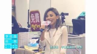 李佳薇 Jess Lee - 煎熬 Suffering (麥克風只是裝飾版)