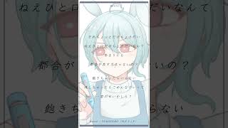 15歳が-5キーで〘Booo!/TOKOTOKO(西沢さんP)様〙歌ってみた #shorts