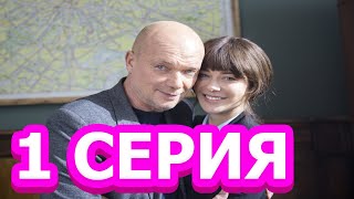 Катран. Новое дело майора Черкасова 1 серия - анонс и дата выхода