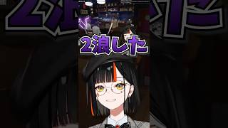 けんきに医学部志望であった過去を話す蝶屋はなび【ぶいすぽ/蝶屋はなび】#蝶屋はなび #madtown #shorts