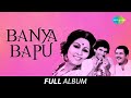 Banya Bapu बन्या बापू Full Album Jukebox