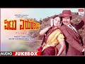 Yetu Yeduretu Kannada Movie Songs Audio Jukebox Srinath Lakshmi K Mani Murugan Sathyam