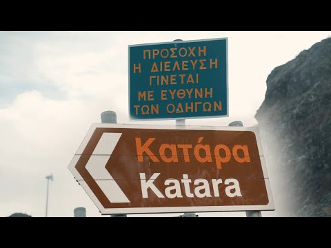 «Κατάρα»: Ο πλέον δυσπρόσιτος Ελληνικός δρόμος που ενώνει τα Τρίκαλα με τα Ιωάννινα