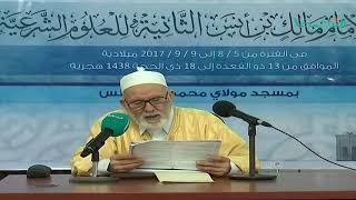 الدورة العلمية | شرح كتاب المدخل في علوم القرآن (ج7) | 05 - 01 - 2018