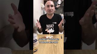 שבשבת אש