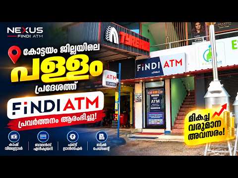 ATM business-Pallam