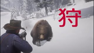プレイ4【RDR2】食料が欲しい（天地創造の余波）【レッドデットリデンプション2】（実況）