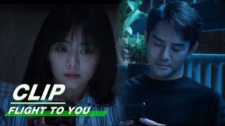 Cheng Tells Gu that She Has Fallen In Love with her Supervisor | Flight To You EP15 | 向风而行 | iQIYI