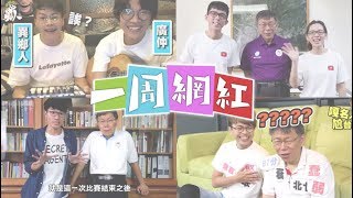 Re: [轉錄] 呱吉 FB #蔣萬安沒必要出現在影片裡