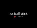 Man Ke Jite Jit Hai Chhaava Movie Kavi Kalash Poem Full Lyrical Video 4K