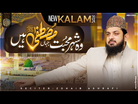 Wo Shehr e Mohabbat - New Beautiful Naat Sharif - Zohaib Ashrafi