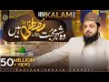 Wo Shehr E Mohabbat Beautiful Naat Sharif Zohaib Ashrafi