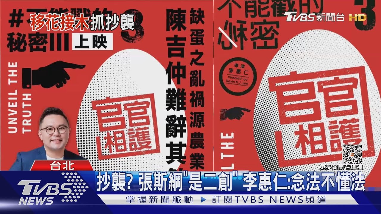 張斯綱打蛋圖卡「抄來的」 李惠仁氣噗噗喊告