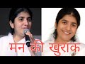 मन अशांत क्यों है Om Shanti Bk Shivani Motivational Video Murli Bramha K