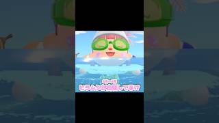 ヒラタイ、ヒラムシ海の幸…？！？！#あつ森 #どうぶつの森 #あつまれどうぶつの森 #shorts #short #shortvideo #ヒラムシ