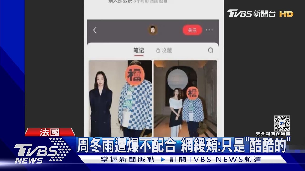 周冬雨被LV大戶控耍大牌「活該被討厭」　疑時裝周全程臭臉