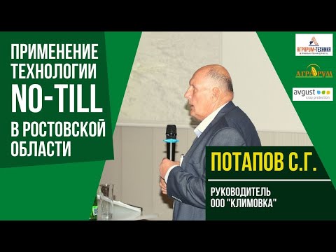 Применение технологии NO-till в Боковском районе Ростовской области