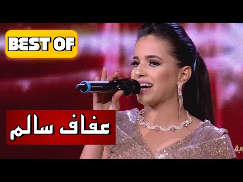 BEST OF Afef Salem - عفاف سالم