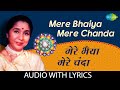 Mere Bhaiya Mere Chanda with lyrics | Kaajal | मेरे भैया मेरे चंदा | Asha Bhosle | Ravi